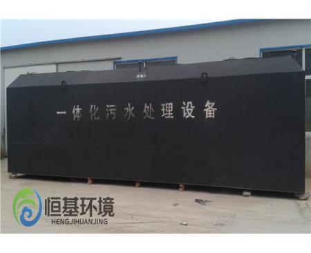 安陽一體化污水處理設(shè)備