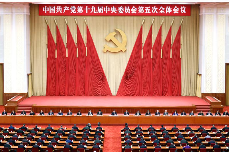 轉發：中國共產黨第十九屆中央委員會第五次全體會議公報